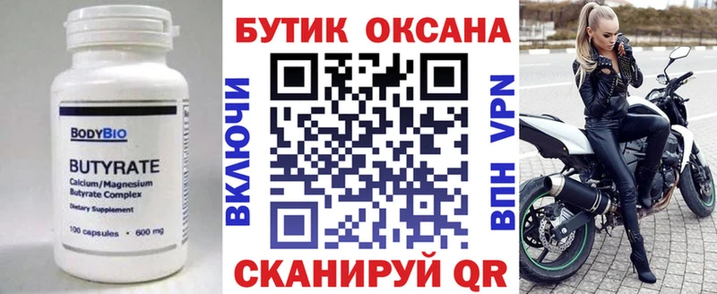 MEGA вход  цена   Армянск  Бутират жидкий экстази 