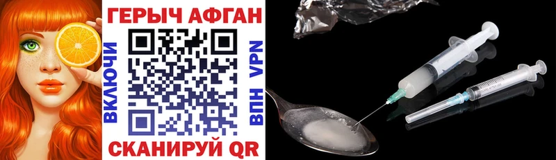 ГЕРОИН Heroin  Армянск 