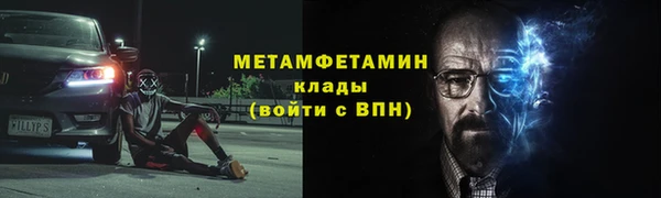 мет Армянск