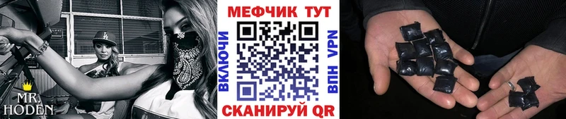 МЕФ VHQ цена наркотик Армянск
