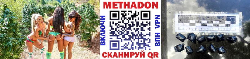 Метадон кристалл  где купить   Армянск 